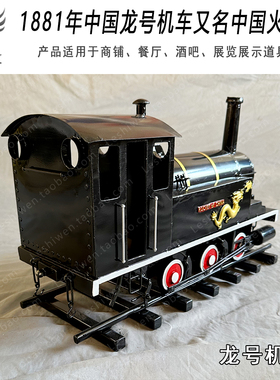龙号机车中国火箭号蒸汽机车