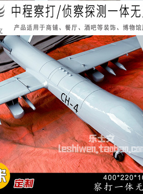 大型无人机定制翼龙无人机 云影 运5 翼龙2H CH7 MQ-9 无人机吊饰