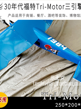 LOFT工业风福特铁皮飞机吊饰复古铁艺模型酒吧餐厅天花板软装挂饰