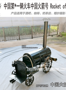 怀旧复古工业风中国火箭号Rocket of China博物馆展览示桌面摆件