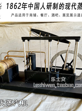瓦特蒸汽机徐寿设计制造