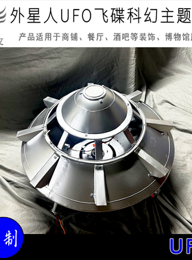 UFO飞碟科幻主题民宿酒店餐厅艺术装置美术馆博物馆创意吊饰挂饰