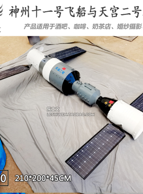 神州十一天宫二号展览摆件