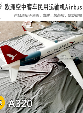 铁艺纯手工现代涡轮客机模型