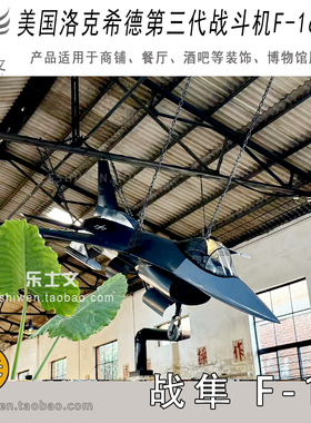 美国空军喷气战斗机 F-16战斗机 F16战隼  第三代战斗机 空中吊饰