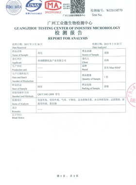 香港可卸妆一盒12个止痒手工皂