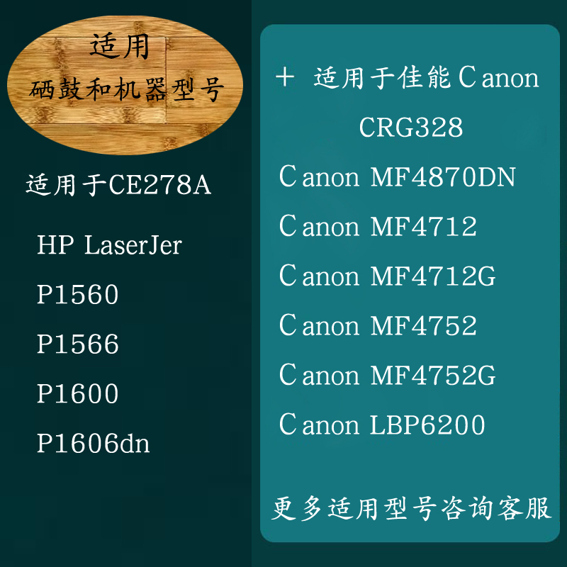 天威硒鼓适用佳能CRG328 mf4410 4752 4870 4712hp278a p1566晒鼓 - 图1