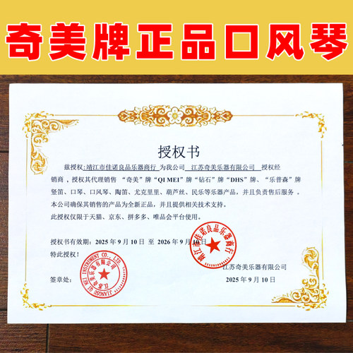 奇美32键37键口风琴国家标准学生版校用专用正品乐器三年级二年级 - 图0