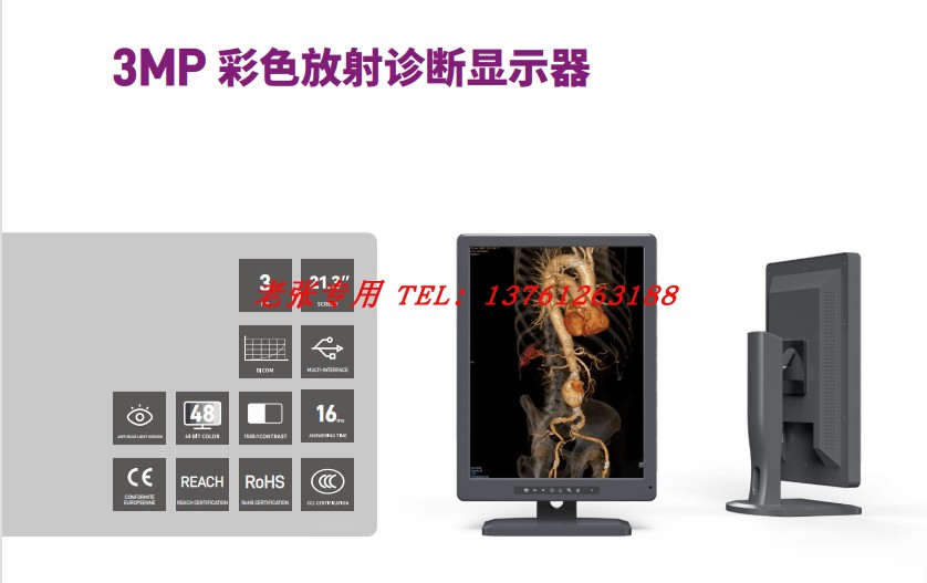 康冠KTC艺卓EIZO医疗显示器 21寸标屏放射诊断2MP 3MP 4MP灰阶-图3