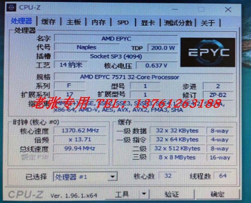 霄龙EPYC正式版7601 7551 7302 7371 32核64线CPU处理器7R12 7D12 - 图1