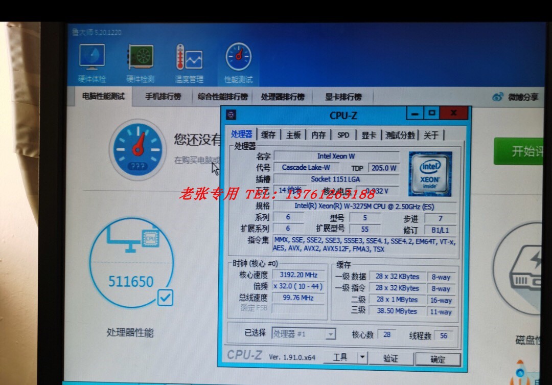 XEON至强W-3275M 3265M 3175X CPU处理器正式版服务器8267W 8279W - 图2