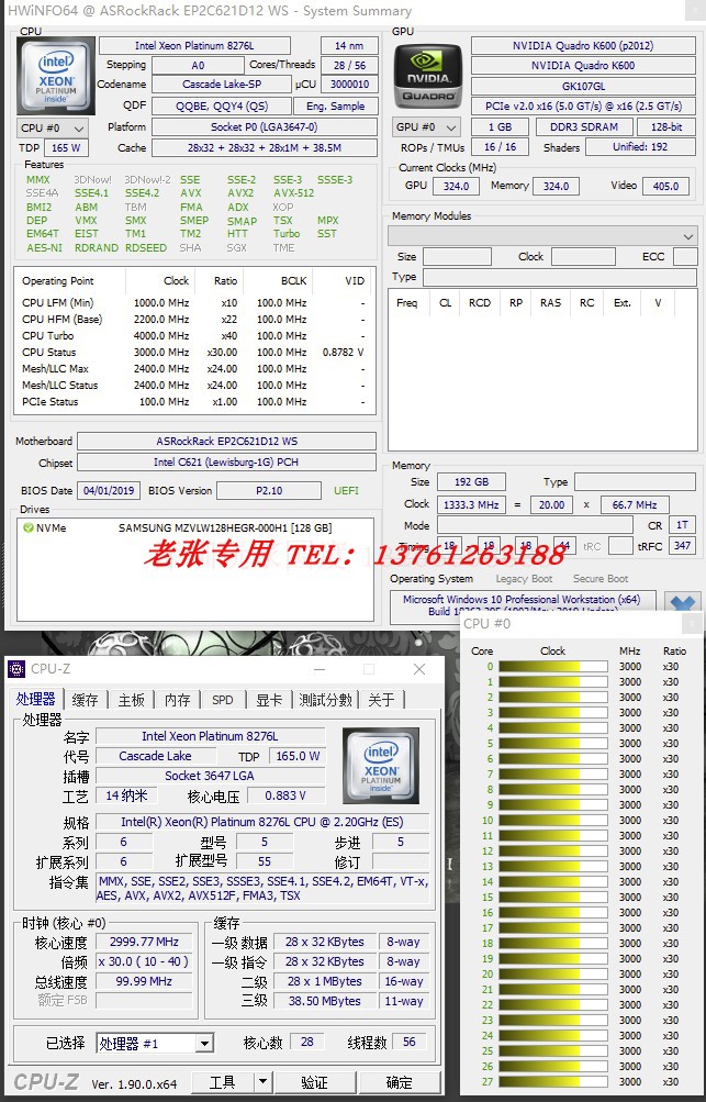 XEON至强8265铂金8180M 8276M 8280 正式版28核56线CPU处理器8164 - 图0