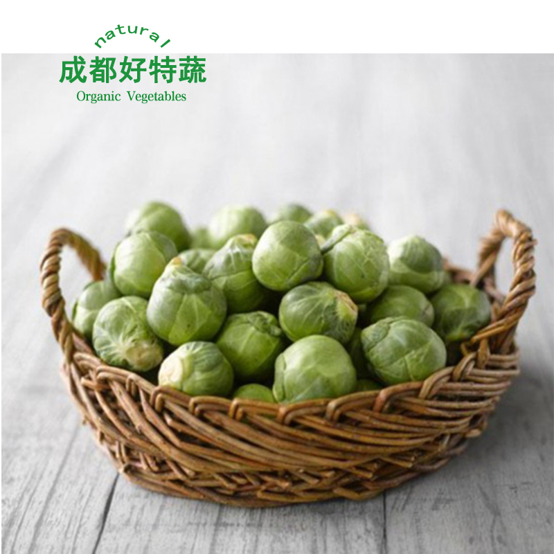 抱子甘蓝沙拉蔬菜特色食材顺丰包邮 Brussel Sprouts 500g - 图1