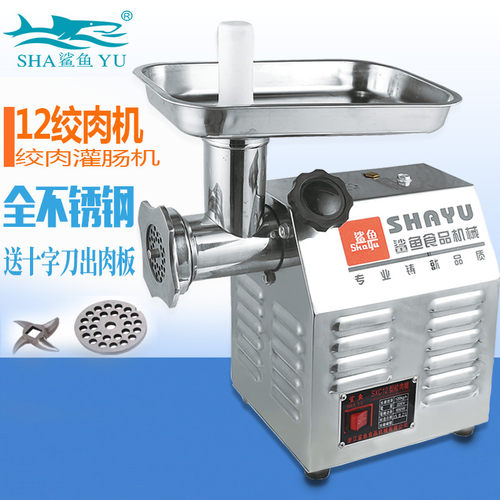 鲨鱼牌商用绞肉机SXC-12、22型台式电动不锈钢大功率多功能搅肉机 - 图1