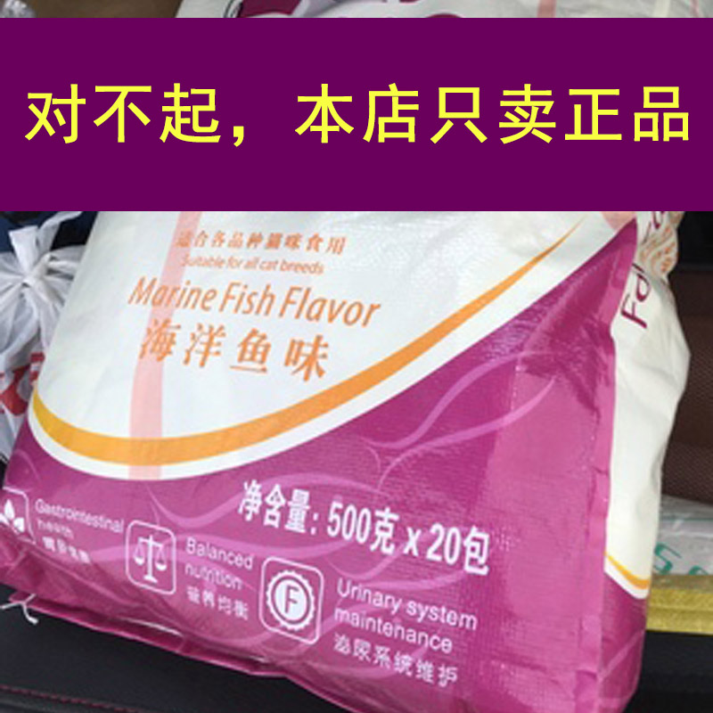 雷米高澳丽得10kg20斤海洋鱼味流浪英短美短天然成猫幼猫通用猫粮 - 图2