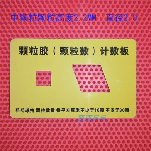 大维388d-1大颗粒单胶皮 数字怪胶黄388D-1  长胶单胶 - 图2