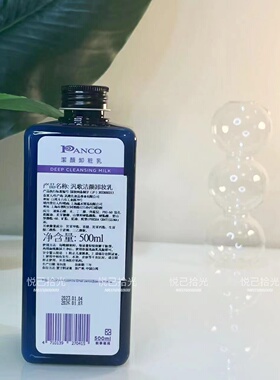 汎歌面部深层清洁500ml