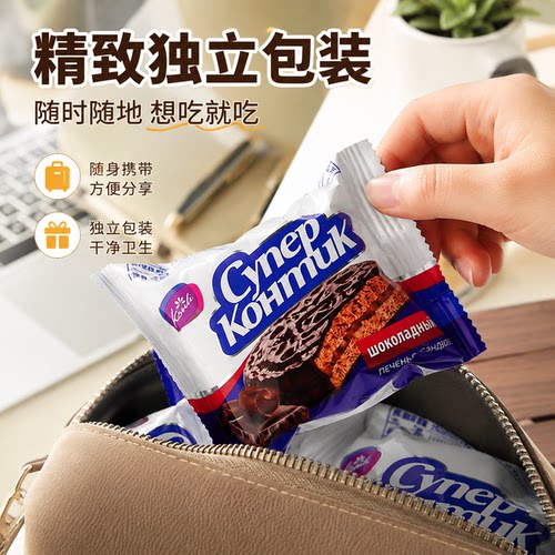 俄罗斯进口三明治饼干巧克力konti康吉炼乳味早餐饼网红休闲零食 - 图2