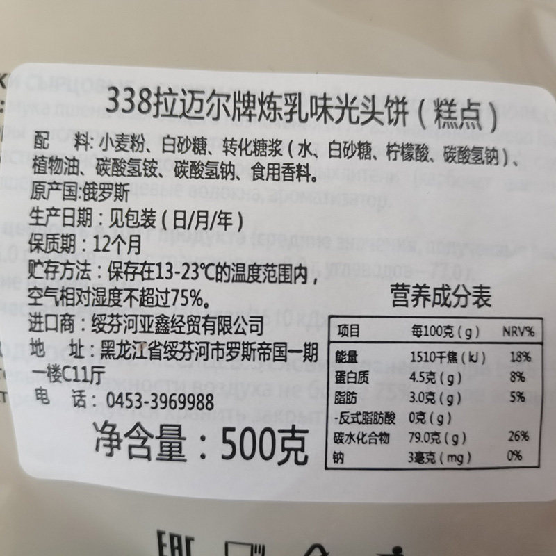 俄罗斯进口香蕉味光头饼干发酵老怀旧零食小麦粗粮面包零食品早餐,淘宝优惠券,粉丝福利购,淘宝优惠卷