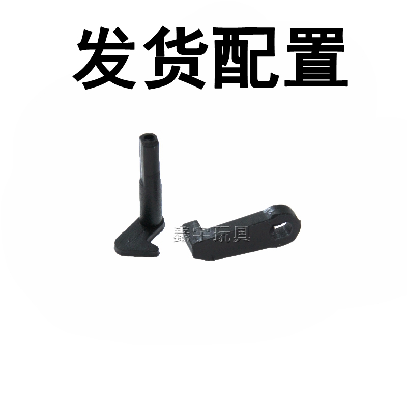 鑫宇玩具精击SLR /SR16/GSL/PDX波保险开关尼龙止推杆弹簧 - 图0