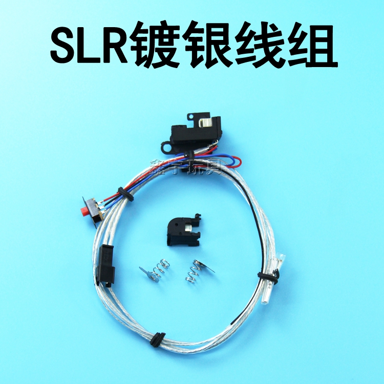 精击SR16 GSL线组 精击SLR 激趣LDX锦明9/10波箱壳铁氟龙镀银线组 - 图0