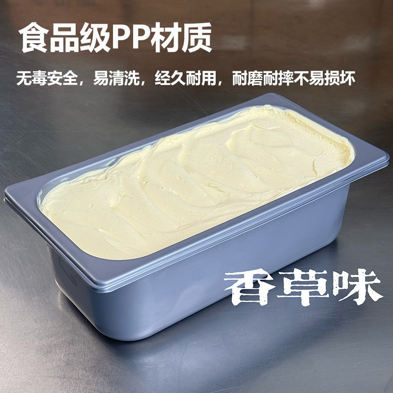 欧标雪糕盆长方形PP冰淇淋盒储藏盆冰激凌展示柜冷藏盒子份数盆5L,淘宝优惠券,粉丝福利购,淘宝优惠卷