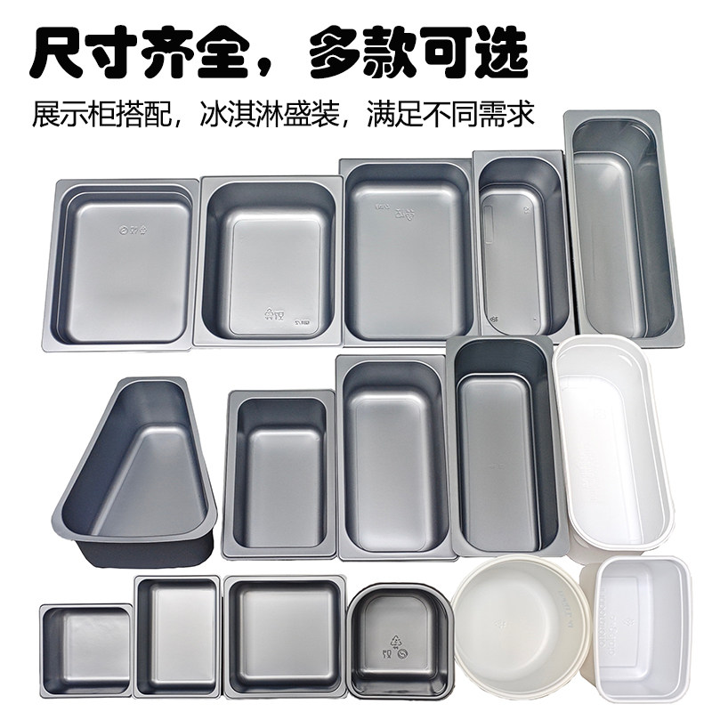 欧标雪糕盆长方形PP冰淇淋盒储藏盆冰激凌展示柜冷藏盒子份数盆5L,淘宝优惠券,粉丝福利购,淘宝优惠卷