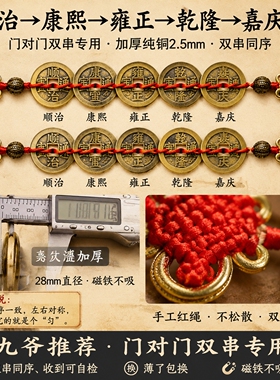 古币铜钱五帝钱古代顺治乾隆雍正康熙进门出入平安门对门入户葫芦