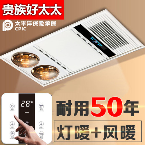 贵族好太太风暖浴霸灯暖风暖照明排气扇一体浴室灯卫生间取暖风灯 - 图0