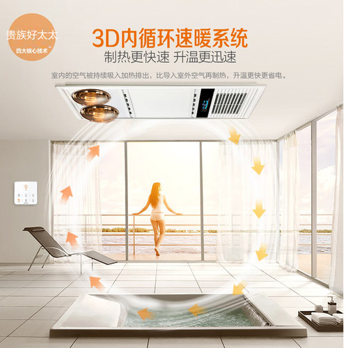 贵族好太太风暖浴霸灯暖风暖照明排气扇一体浴室灯卫生间取暖风灯 - 图2