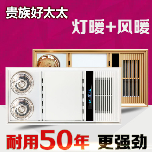 贵族好太太风暖浴霸灯暖风暖照明排气扇一体浴室灯卫生间取暖风灯 - 图1