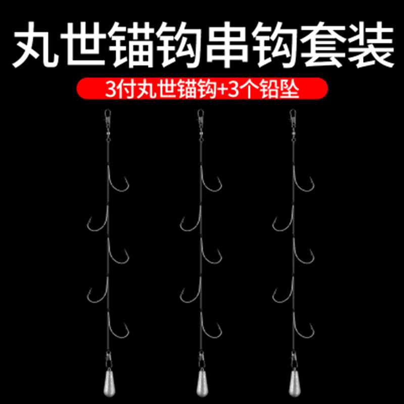 锚钩锚鱼钩管付特大号丸世鱼钩串钩套装毛鱼钩鲢鳙锚钩划鱼钩挂钩_虎窝淘