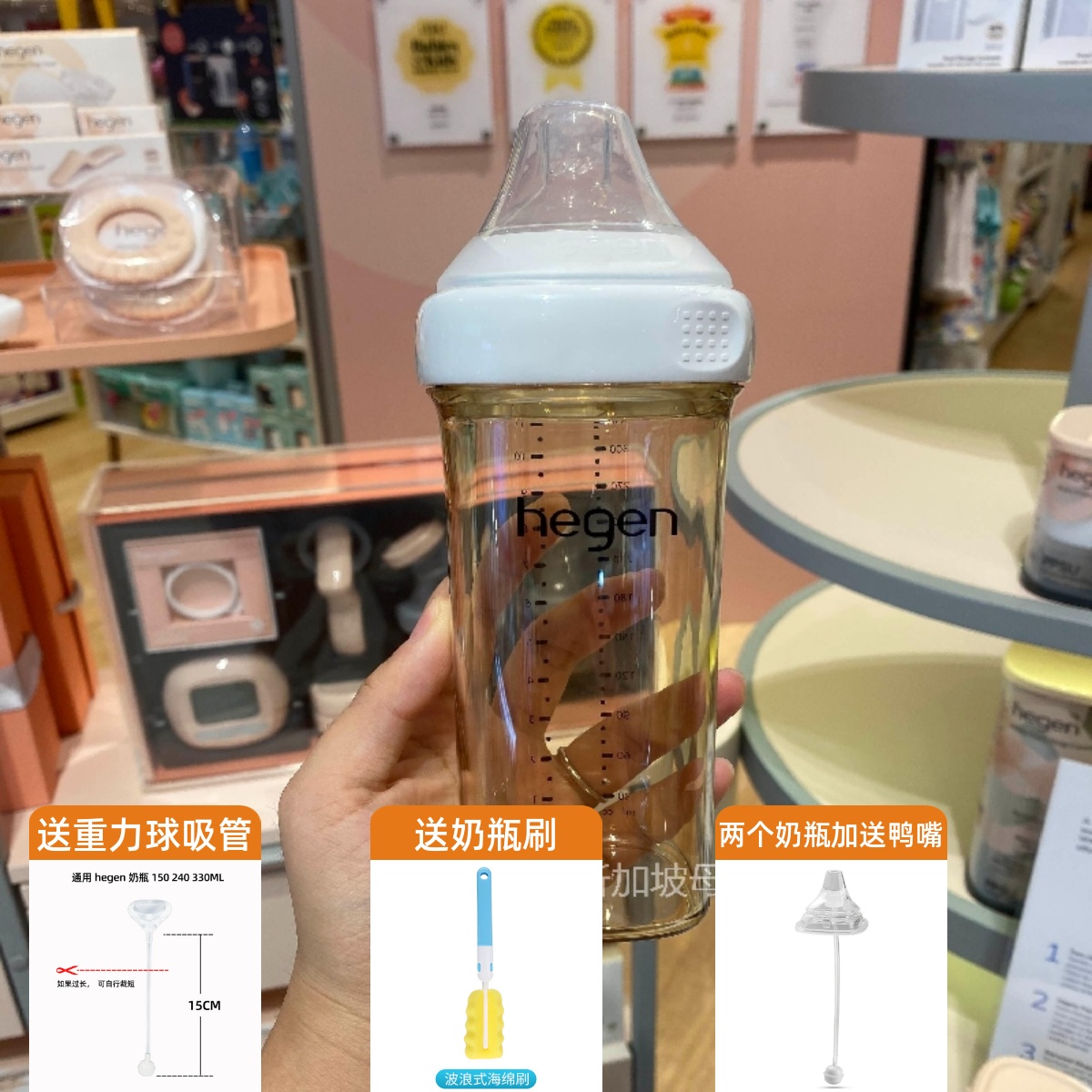 新加坡代购进口hegen赫根奶瓶宽口径PPSU防摔防胀气330ML240ML-图0