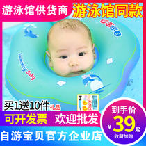 Self-Swim Baby Boy Swimming Circle Home Baby Neck Ring Swimming Pool Newborn Anti-Turning 0-1 Year Old Childrens Neck Ring