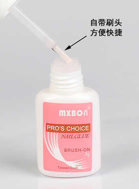 甲片胶水台湾美甲胶水粘得牢假指甲片解胶剂粘钻强力胶水持久延长