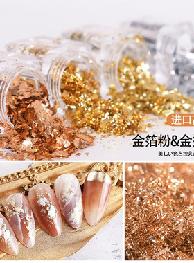 金箔银箔碎片装饰美甲
