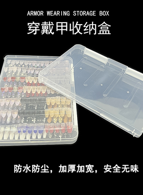 美甲穿戴甲收纳盒防尘透明收纳整理册打板甲片款式作品展示色卡本
