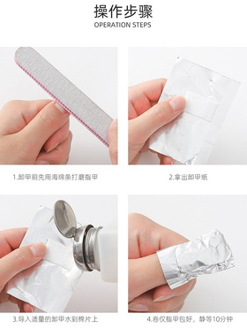锡纸卸甲包美甲店专用卸光疗指甲油胶不伤手解胶剂水棉片工具套装