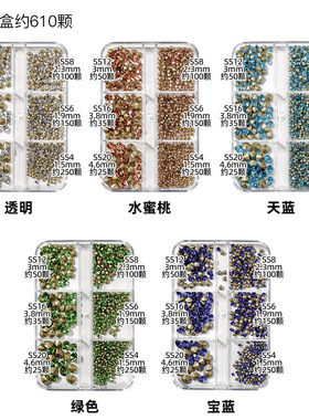 网红美甲饰品尖底钻堆堆钻石新款爆款指甲装饰小配件混装钻饰