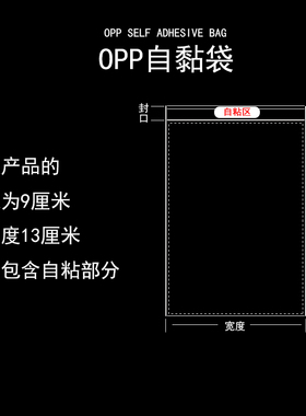200张8.8元包邮高品质包装袋