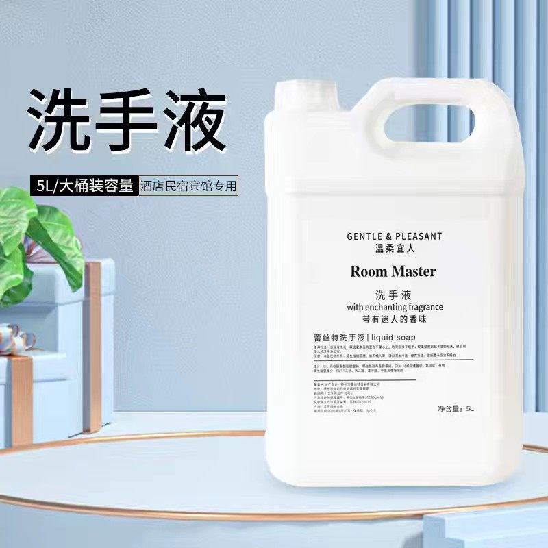 酒店洗发水沐浴露5kg大桶装补充液高档宾馆民宿白茶味,淘宝优惠券,粉丝福利购,淘宝优惠卷