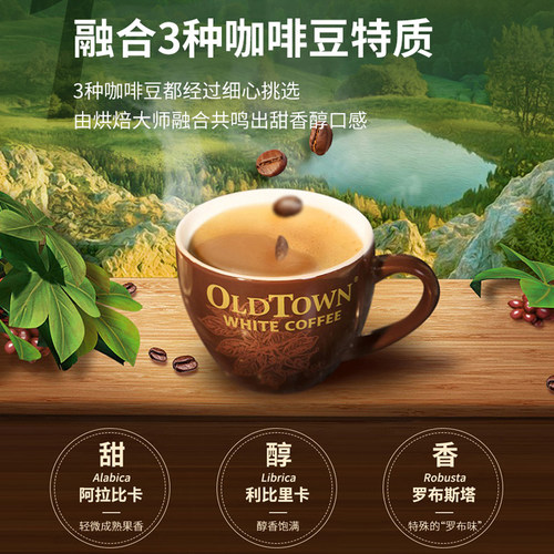 马来西亚旧街场白咖啡粉榛果味三合一速溶咖啡原装进口港版30条装 - 图2