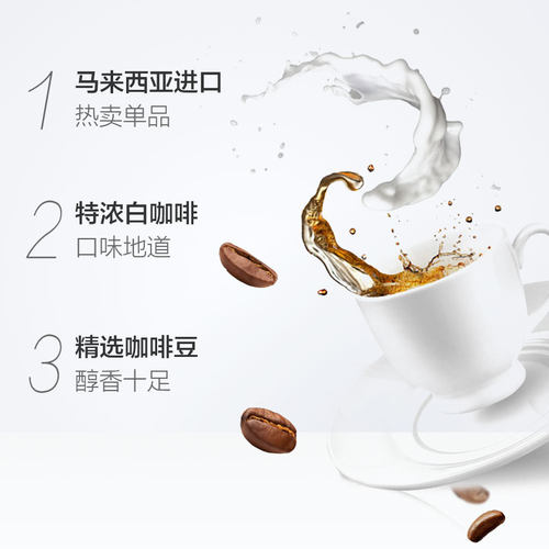 马来西亚进口Alicafe啡特力3合1特浓白咖啡速溶咖啡粉648g3包组合 - 图2