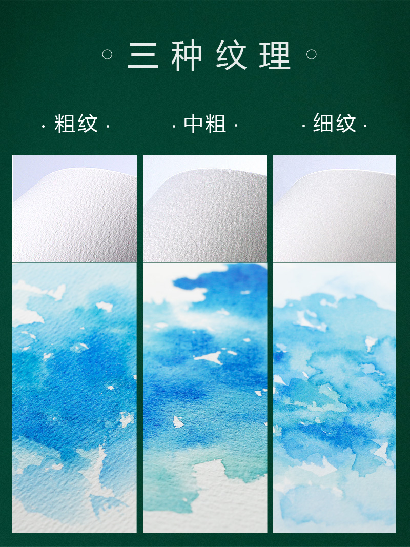 宝虹水彩纸本棉浆300g细纹中粗粗纹初学者水彩画纸16k8K4K袋装保 - 图0