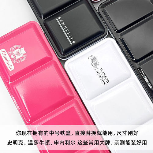 防瓷叠叠乐水彩颜料盒调色盒磁吸设计3槽大容量铁盘颜料盘荧光粉 - 图1
