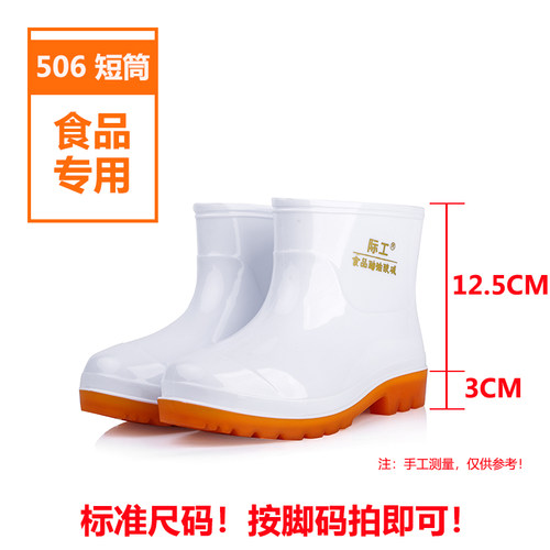 大码白色雨鞋食品厂工作雨靴防滑食品卫生靴防油加绒加棉保暖水鞋 - 图2