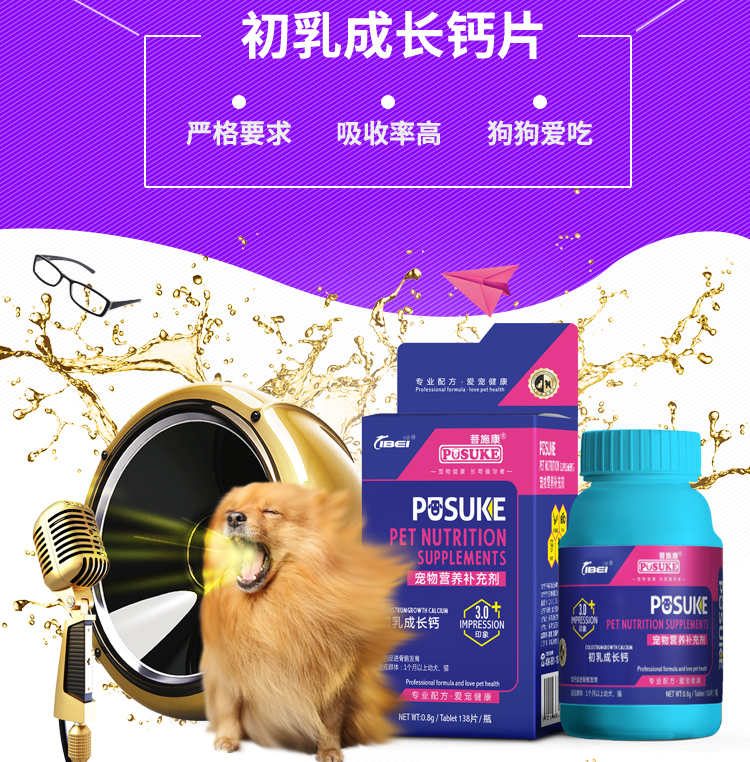 猫狗初乳成长钙增强宠物体质提高免疫促进骨骼成长 - 图0