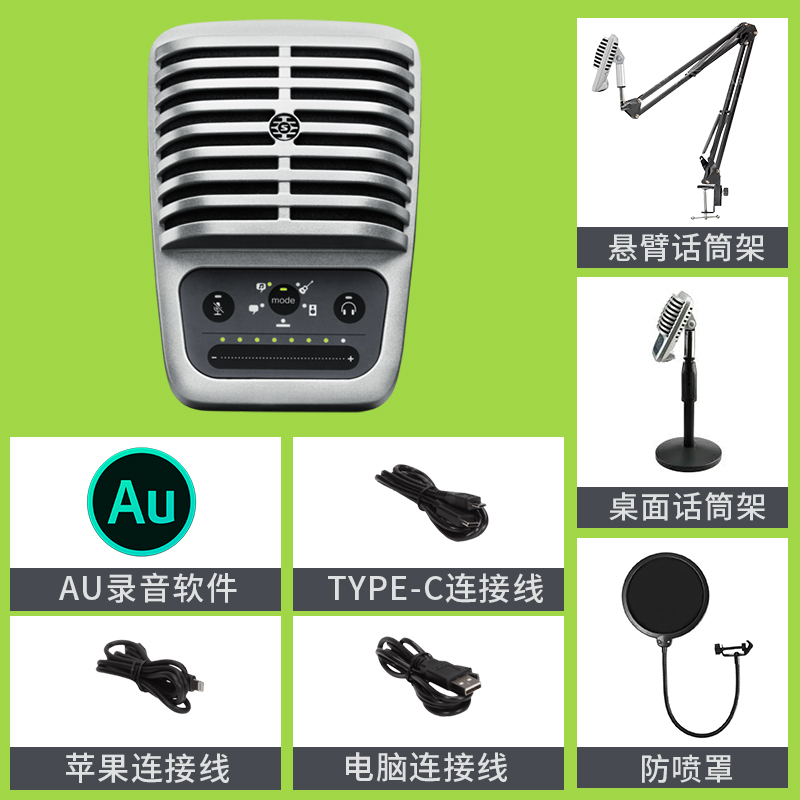 Shure/舒尔MV51电容话筒手机K歌直播大振膜电脑录音配音USB麦克风 - 图0