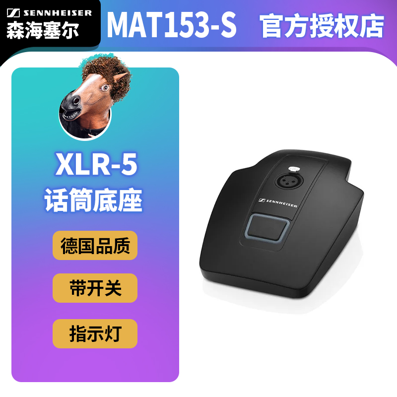 SENNHEISER森海塞尔MEG14-40会议话筒演讲鹅颈麦克风MAT133 153 - 图2