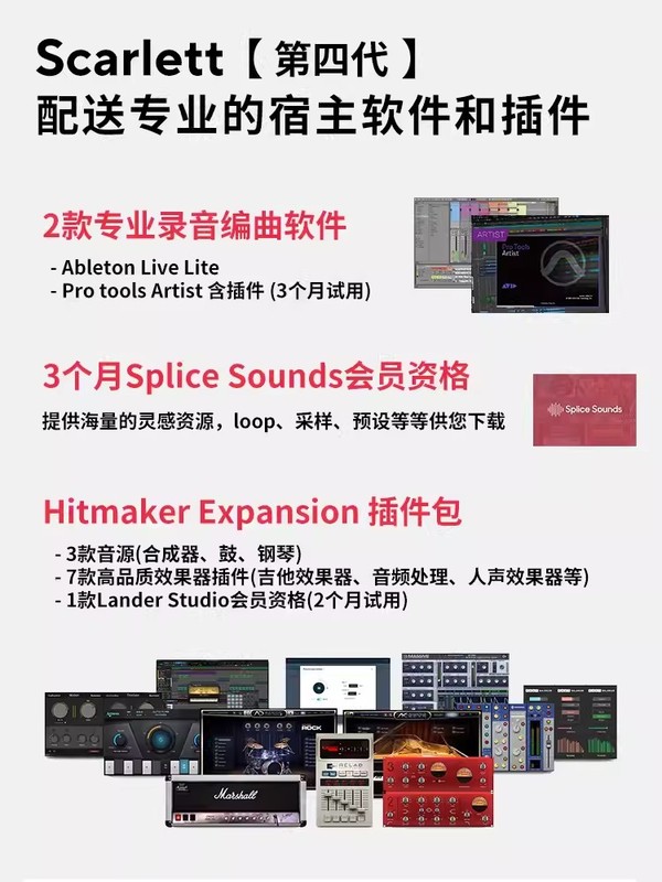 Focusrite福克斯特2I2四代USB有声书录音配音直播声卡话筒套装 - 图1